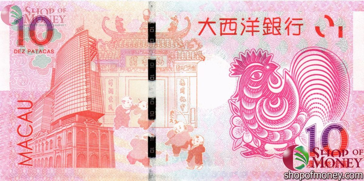 МАКАО 10 ПАТАК ( ULTRAMARINO) 2