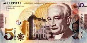 ГРУЗИЯ 5 ЛАРИ 1