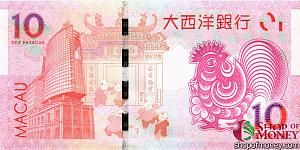 МАКАО 10 ПАТАК ( ULTRAMARINO) 2