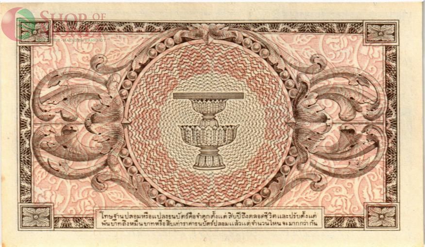 ТАИЛАНД 5 БАТ 2