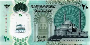ЕГИПЕТ 20 ФУНТОВ 1