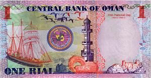ОМАН 1 РИАЛ 2
