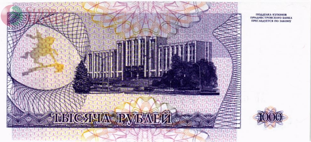 ПРИДНЕСТРОВЬЕ 1000 РУБЛЕЙ 2