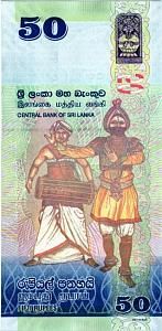 ШРИ-ЛАНКА 50 РУПИЙ 2