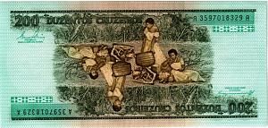 БРАЗИЛИЯ 200 КРУЗЕЙРО 2