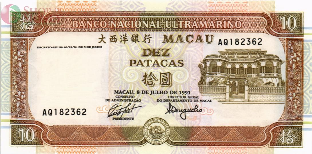 МАКАО 10 ПАТАК (ULTRAMARINO) 1