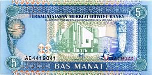ТУРКМЕНИСТАН 5 МАНАТ 1