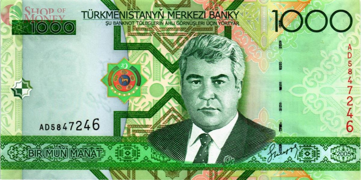 ТУРКМЕНИСТАН 1000 МАНАТ (AD) 1