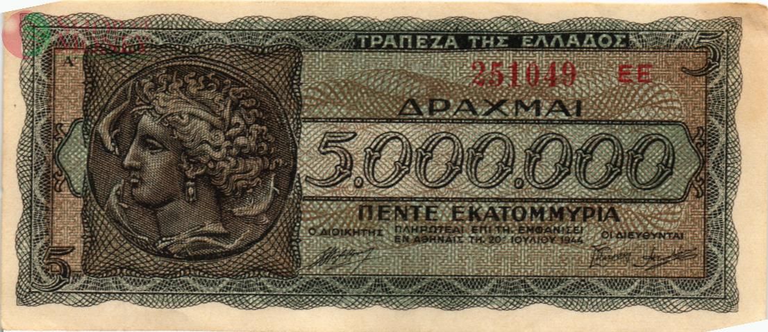 ГРЕЦИЯ 5000000 ДРАХМ 1