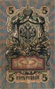 РОССИЯ 5 РУБЛЕЙ 2