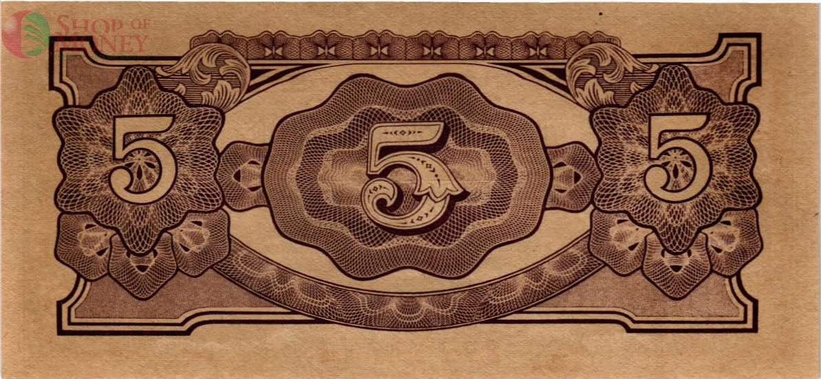 МАЛАЙЯ (ЯПОНСКАЯ ОККУПАЦИЯ) 5 ДОЛЛАРОВ 2