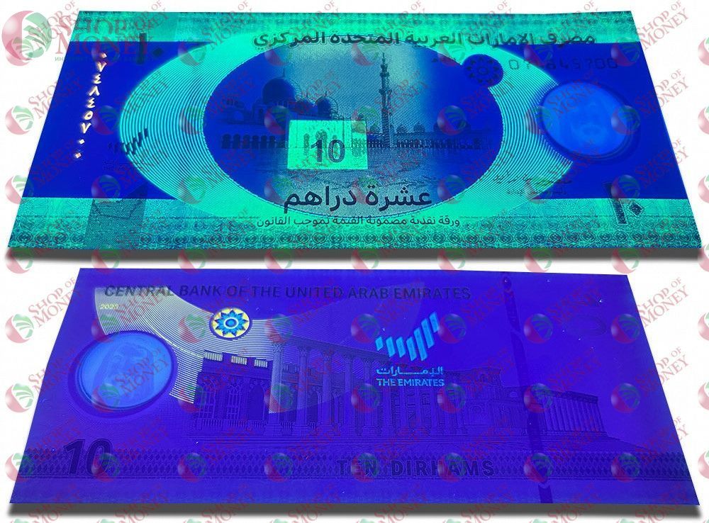 ОАЭ 10 ДИРХАМ 3