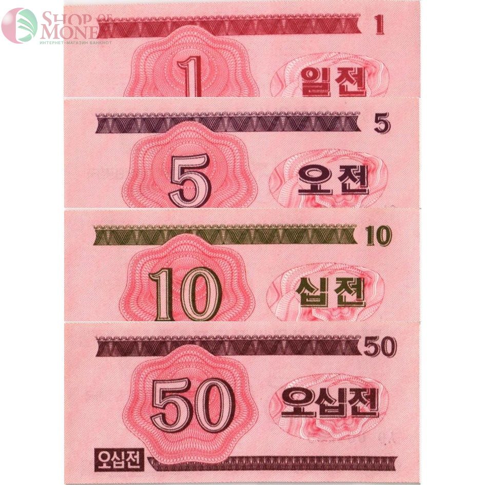 СЕВЕРНАЯ КОРЕЯ (КНДР) НАБОР 1-5-10-50 ЧОН 2