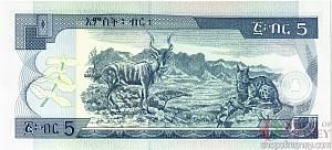 ЭФИОПИЯ 5 БЫР # DJ 7064999 2