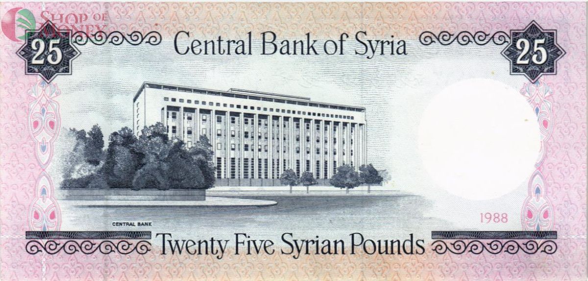 СИРИЯ 25 ФУНТОВ 2