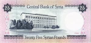 СИРИЯ 25 ФУНТОВ 2