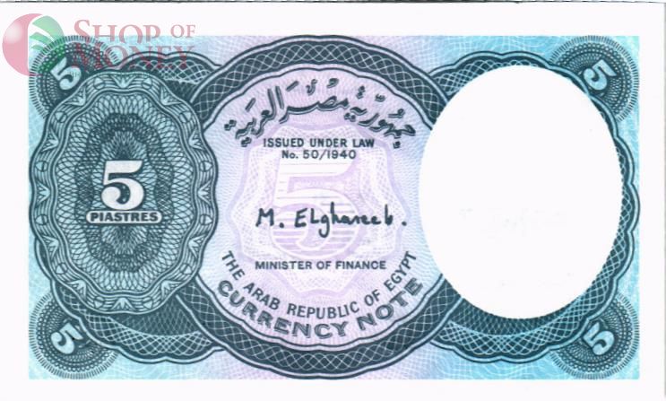 ЕГИПЕТ 5 ПИАСТР 2
