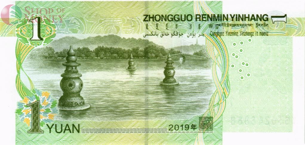 КИТАЙ 1 ЮАНЬ #YG36 248888 2