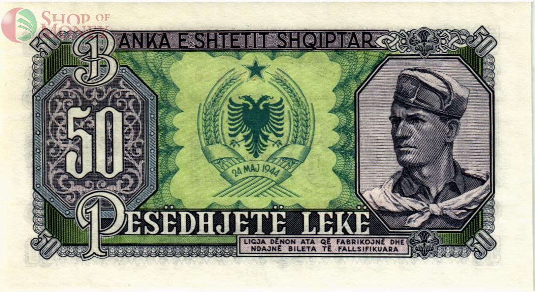 АЛБАНИЯ 50 ЛЕК 2