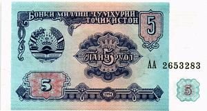 ТАДЖИКИСТАН 5 РУБЛЕЙ 1