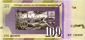 МАКЕДОНИЯ 100 ДЕНАР 2