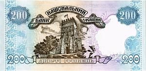 УКРАИНА 200 ГРИВЕН 2