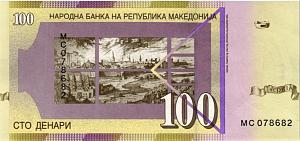 МАКЕДОНИЯ 100 ДЕНАР 2