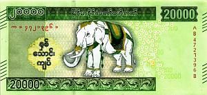 МЬЯНМА 20000 КЬЯТ 1