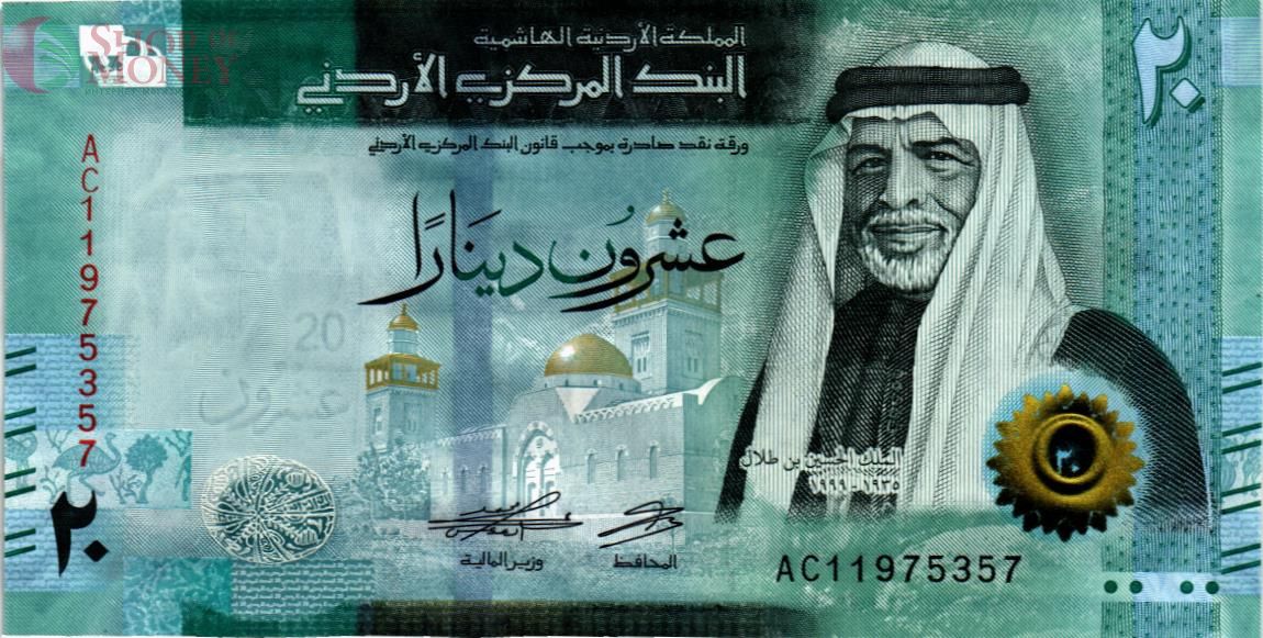 ИОРДАНИЯ 20 ДИНАР 1