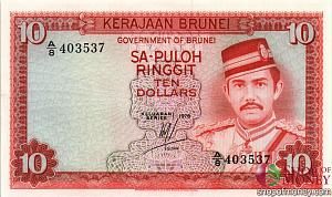 БРУНЕЙ 10 РИНГГИТ 1