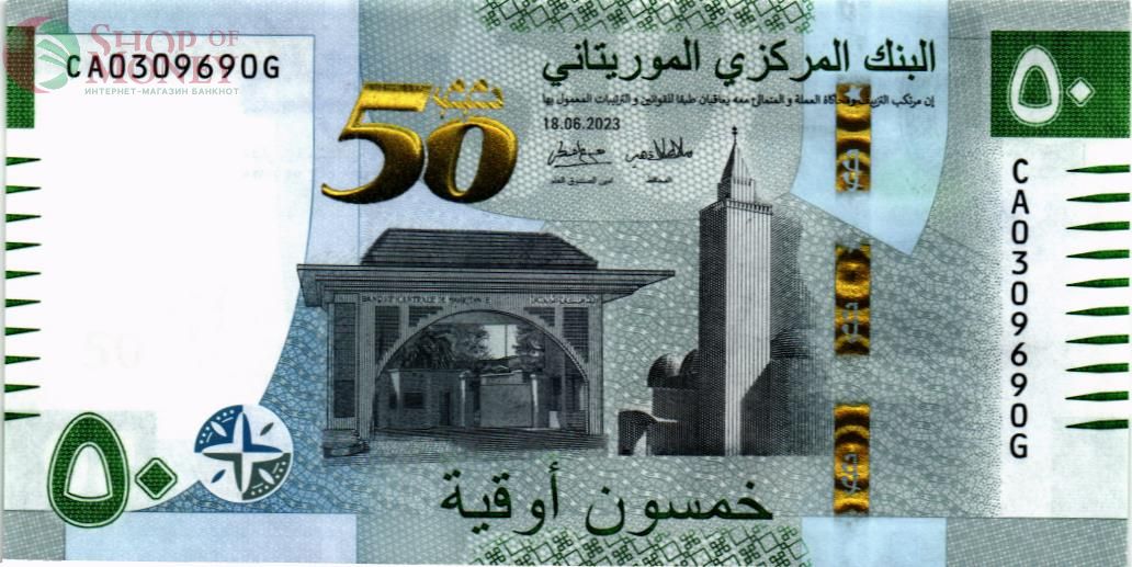 МАВРИТАНИЯ 50 УГИЙ (EN) 1