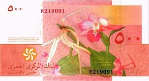 КОМОРСКИЕ ОСТРОВА 500 ФРАНКОВ 2