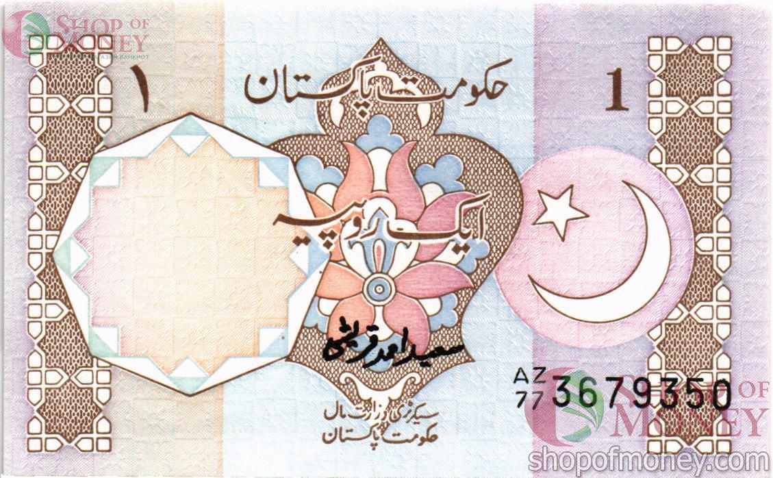 ПАКИСТАН 1 РУПИЯ 1