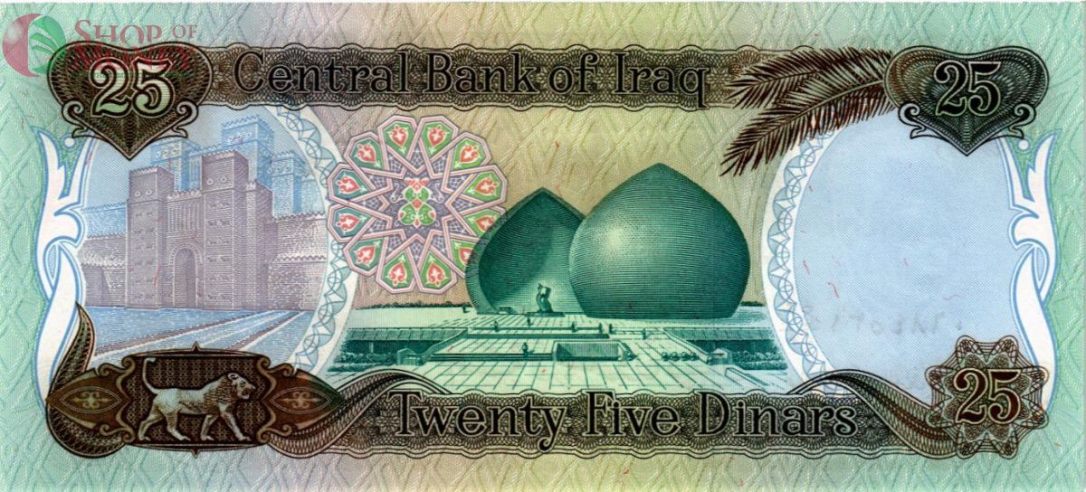 ИРАК 25 ДИНАР 2