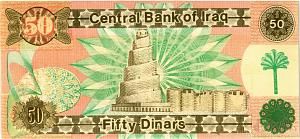 ИРАК 50 ДИНАР 2