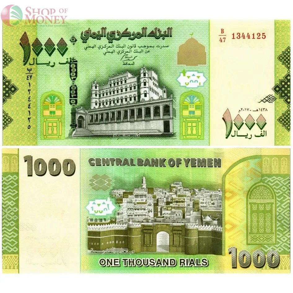 ЙЕМЕН НАБОР 100 200 500 1000 РИАЛ 3