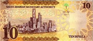 САУДОВСКАЯ АРАВИЯ 10 РИАЛОВ 2