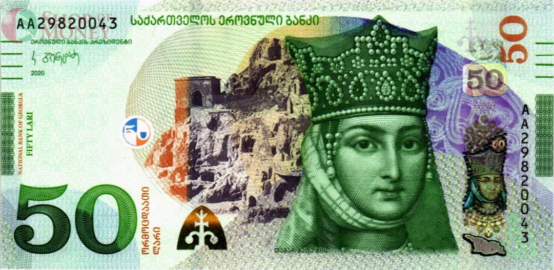ГРУЗИЯ 50 ЛАРИ (-AA- ПРЕФИКС) 1