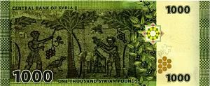 СИРИЯ 1000 ФУНТОВ 2