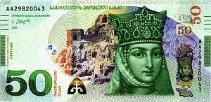 ГРУЗИЯ 50 ЛАРИ (-AA- ПРЕФИКС) 1