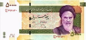 ИСЛАМСКАЯ РЕСПУБЛИКА 50000 РИАЛ 1