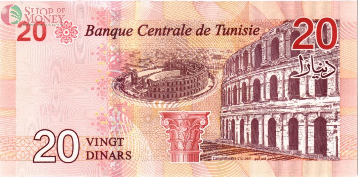 ТУНИС 20 ДИНАР 2