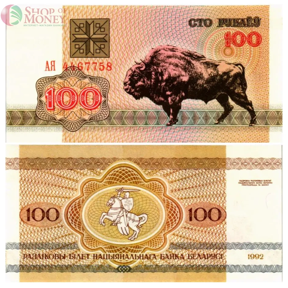 БЕЛАРУСЬ НАБОР 50 КОПЕЕК 25-50-100 РУБЛЕЙ 6