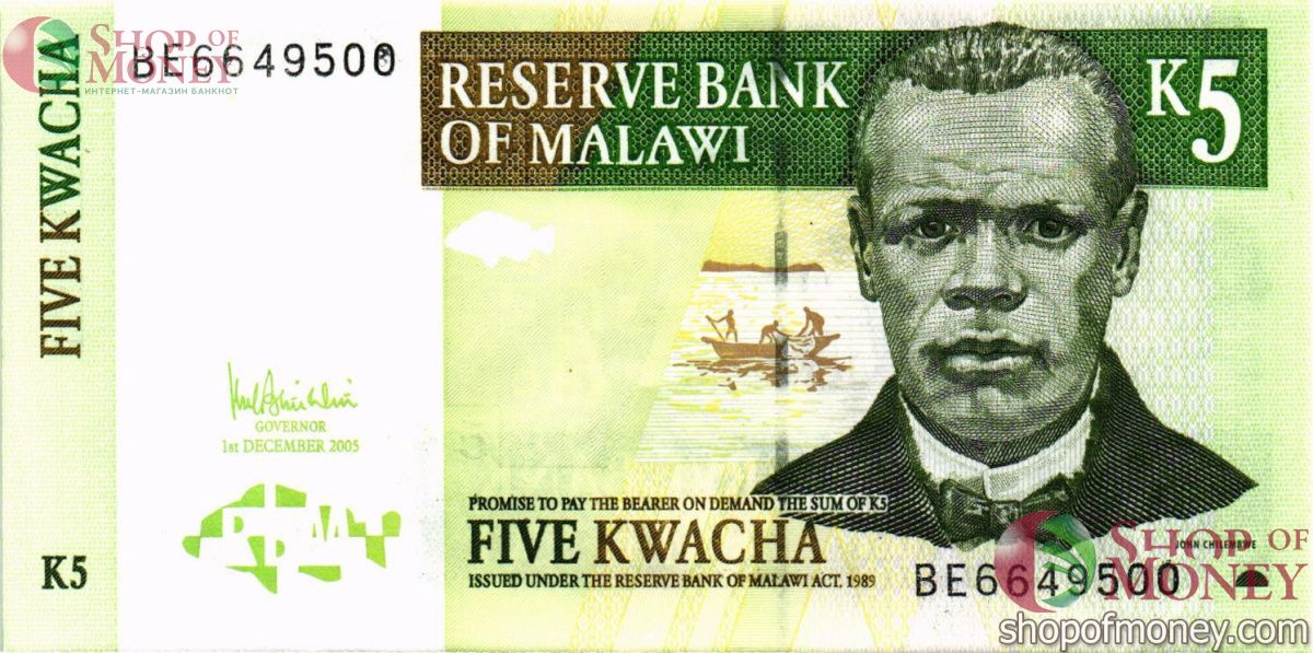 МАЛАВИ 5 КВАЧА 1