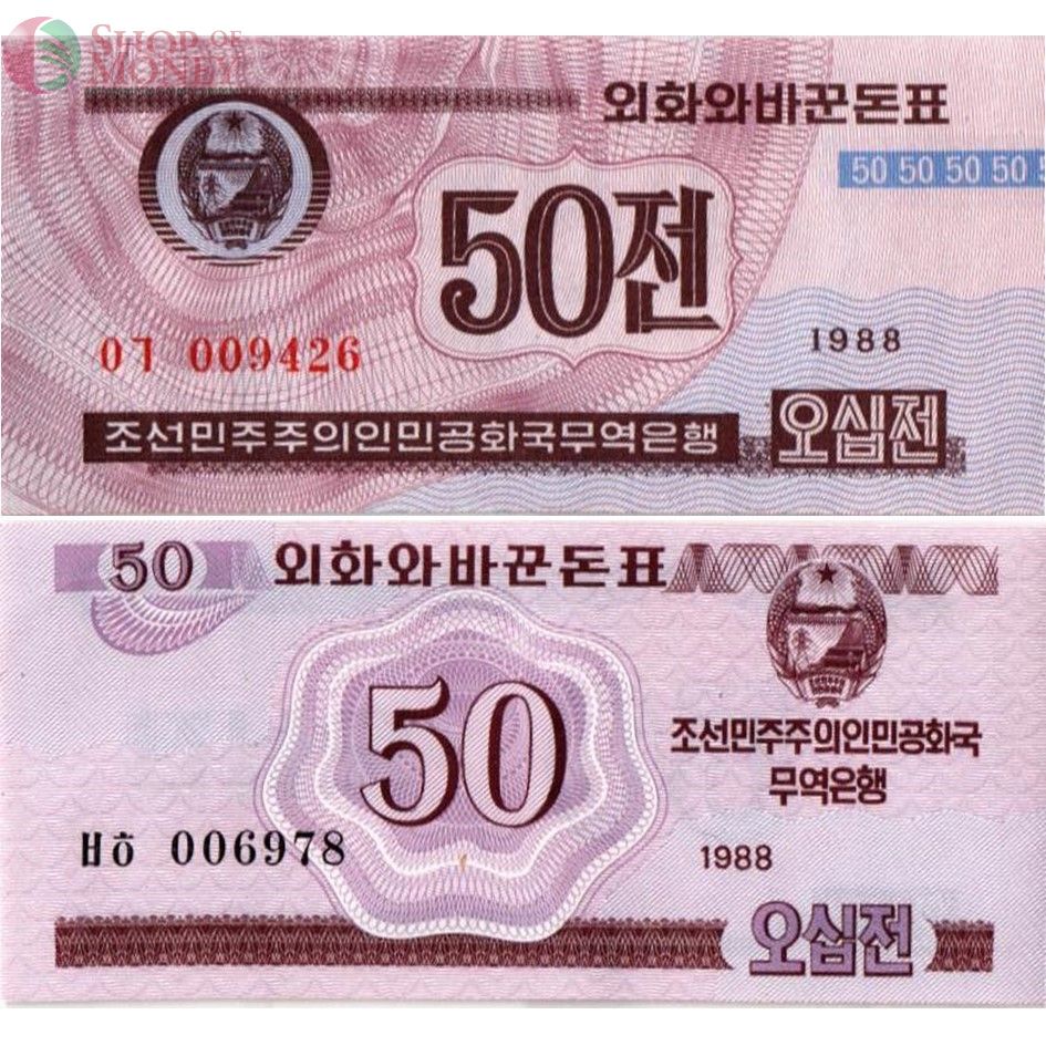 СЕВЕРНАЯ КОРЕЯ (КНДР) НАБОР 50 ЧОН 1