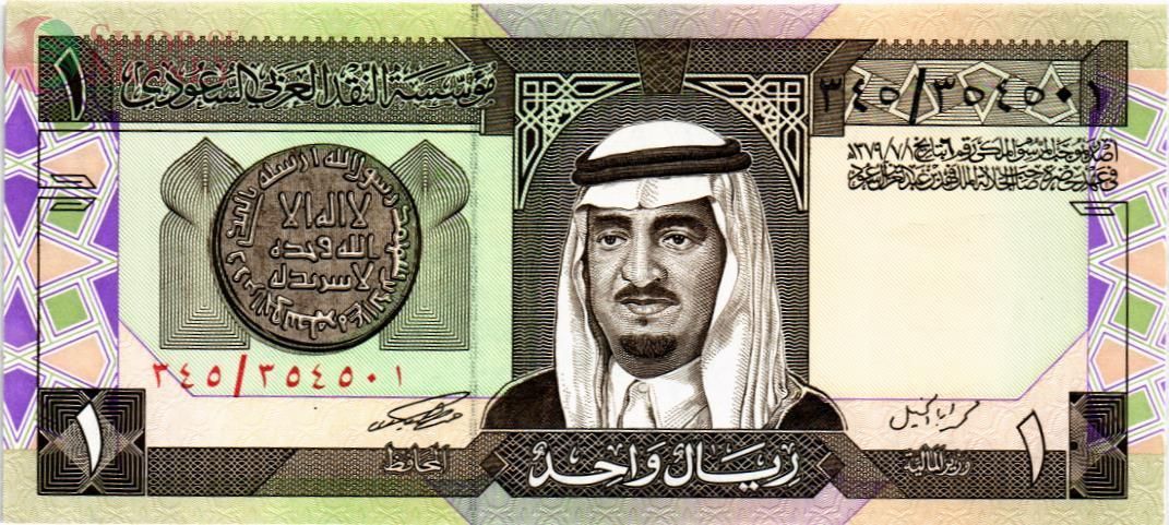 САУДОВСКАЯ АРАВИЯ 1 РИАЛ 1