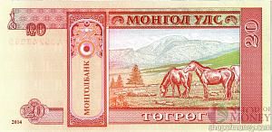 МОНГОЛИЯ 20 ТУГРИКОВ 2
