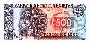 АЛБАНИЯ 500 ЛЕК 1