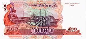 КАМБОДЖА 500 РИЕЛЬ 2