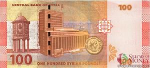 СИРИЯ 100 ФУНТОВ 2